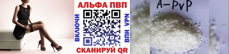Купить  Верхний Уфалей  Alpha PVP VHQ 