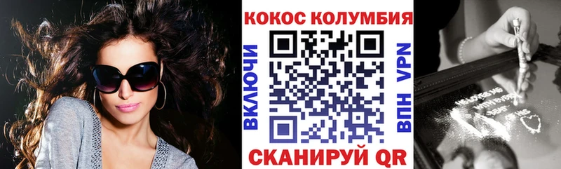 Купить  Верхний Уфалей  Кокаин Columbia 