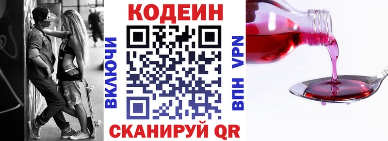 Кодеиновый сироп Lean Purple Drank  Купить  Верхний Уфалей 