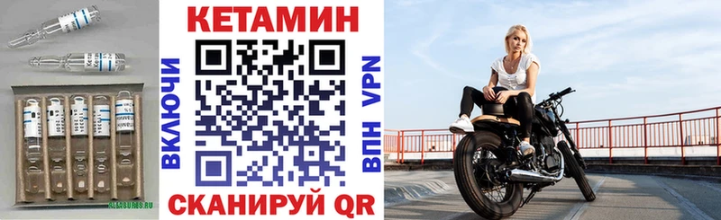 КЕТАМИН VHQ  Купить  Верхний Уфалей 