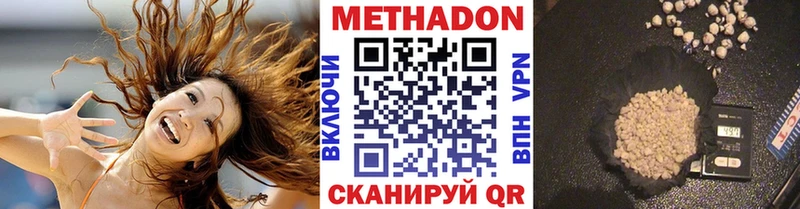 Купить  Верхний Уфалей  Метадон methadone 